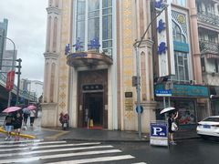 -洪长兴(云南南路店)
