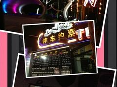 放映厅-枫花园汽车电影院(朝阳公园店)