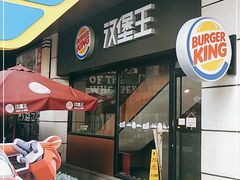 -汉堡王(昆明欣都龙城店)