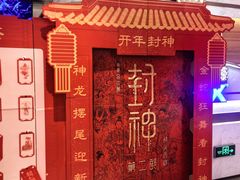 -英皇电影城(英皇集团中心IMAX店)