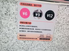 -争鲜回转寿司(朝外悠唐PLUS店)