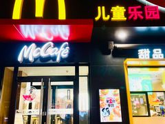 -麦当劳(王顶堤店)