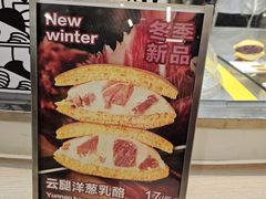 -辛一·铜锣烧(大宁久光店)
