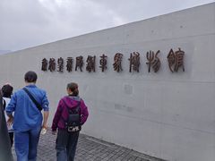 -秦始皇帝陵博物院-丽山园