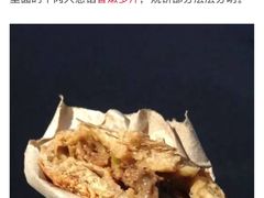 -李小老烧饼(常营民族家园店)