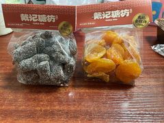 -戴记糖坊(西马路店)