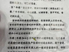 -榕江牛瘪牛肉火锅