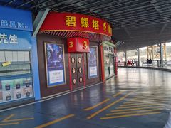 -北戴河碧螺塔海上酒吧公园