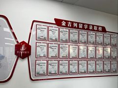 -金吉列留学·语培·小语种(武昌分公司)
