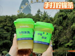 -小柠快跑·手打柠檬茶(万松园店)