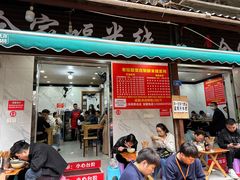 -全家福米线