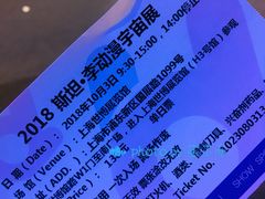 -东浩兰生上海世博展览馆