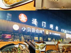 -本色.小马哥烧烤(五一路总店)