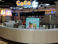 门面-CoCo都可(香港名都店)
