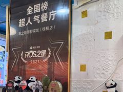 -来之顺海鲜菜馆·青岛菜(栈桥店)