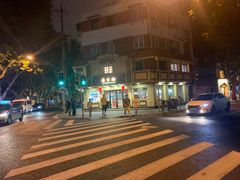 -乔家栅(襄阳南路店)