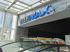 -万达影城(巴南万达广场IMAX店)