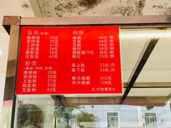 -杞兴东莞烧鹅