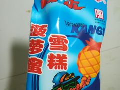 -康乐(滨江道店)