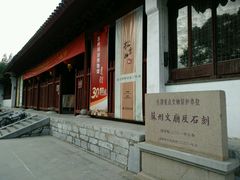 -苏州文庙(姑苏区)