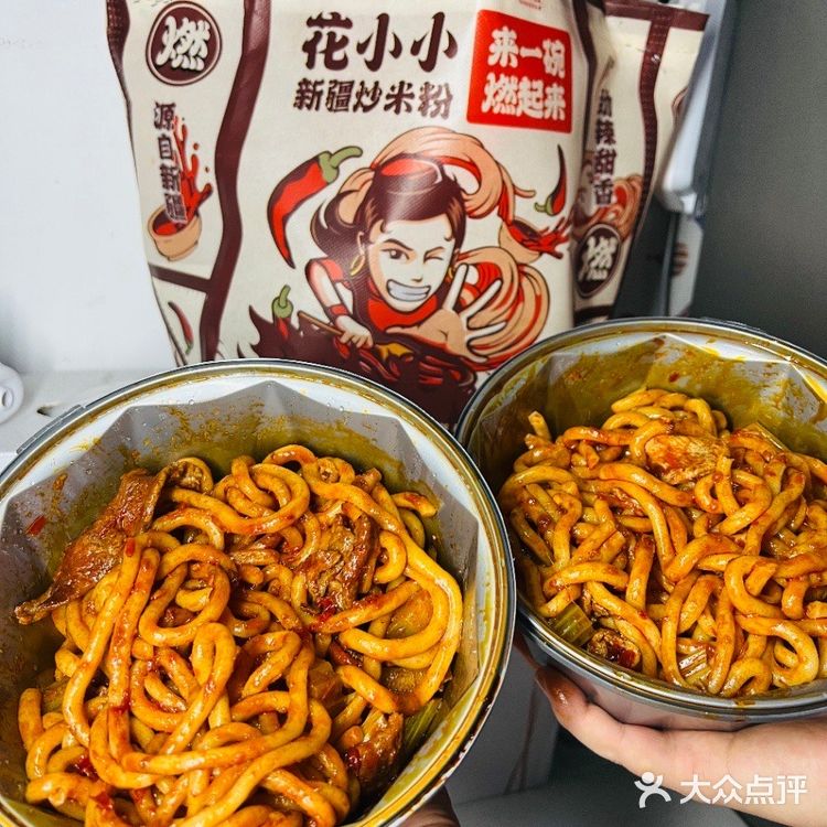 上海新疆米粉的天花板~花小小新疆炒米粉!