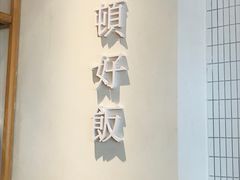 -村外有星光小食铺(解放碑1089店)