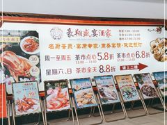 -豪翔盛宴(罗村大道店)