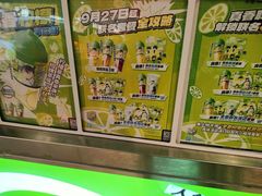 -柠季·手打柠檬茶(静安大悦城北座B1店 )