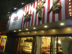 门面-红宝石·鲜奶小方·海派西点房(浦三店)