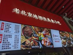-京天红酒家(虎坊路店)