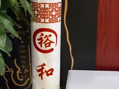 -裕和堂中医推拿艾灸(太古汇臻品店)
