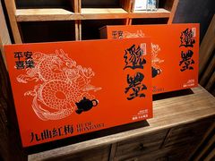 -邈墨茶馆(凤起路店)