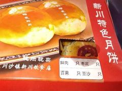 -新川饮食(新川小区店)