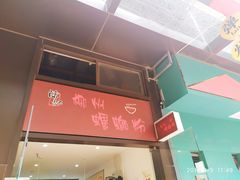 -陈记柳州螺蛳粉(大坪店)