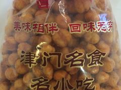 -崩豆张(古文化街店)