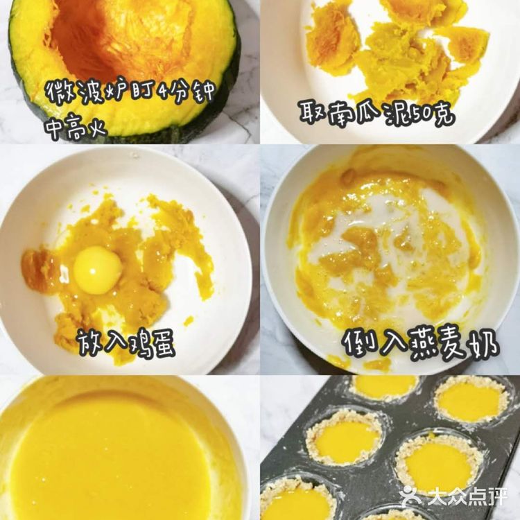 无糖无油南瓜燕麦挞，健康早餐吃起来