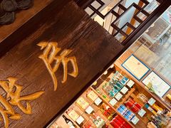 -仁和四季涮肉馆(天坛南门店)