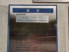 -颐景园
