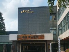 -天目湖涵田半山温泉