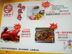 -又一间茶点轩(百汇广场店)