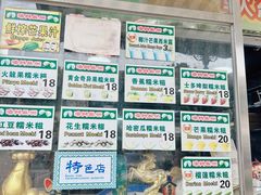 -澳门长洲糯米糍(柯打苏沙街店)