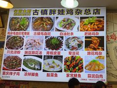 -胖娃古镇鸡杂·黑金冠(磁器口总店)