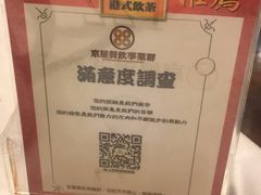 -京星港式饮茶Part.2店(忠孝东店)