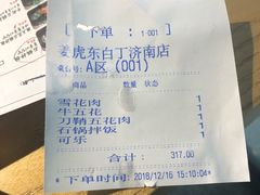 -姜虎东白丁烤肉(恒隆广场店)