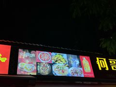 -何哥鲜鱼餐厅(龙湖花园店)