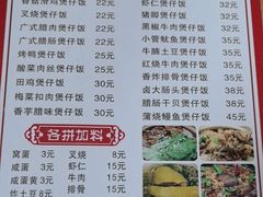 -壹煲口福煲仔饭(中山路店)