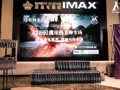 -英皇电影城(平安金融中心IMAX激光店)