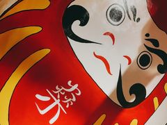 -不倒翁炭火烧肉(永安里店)