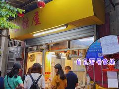 门面-甜甜屋(解放中路店)
