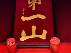 -狼山风景名胜区